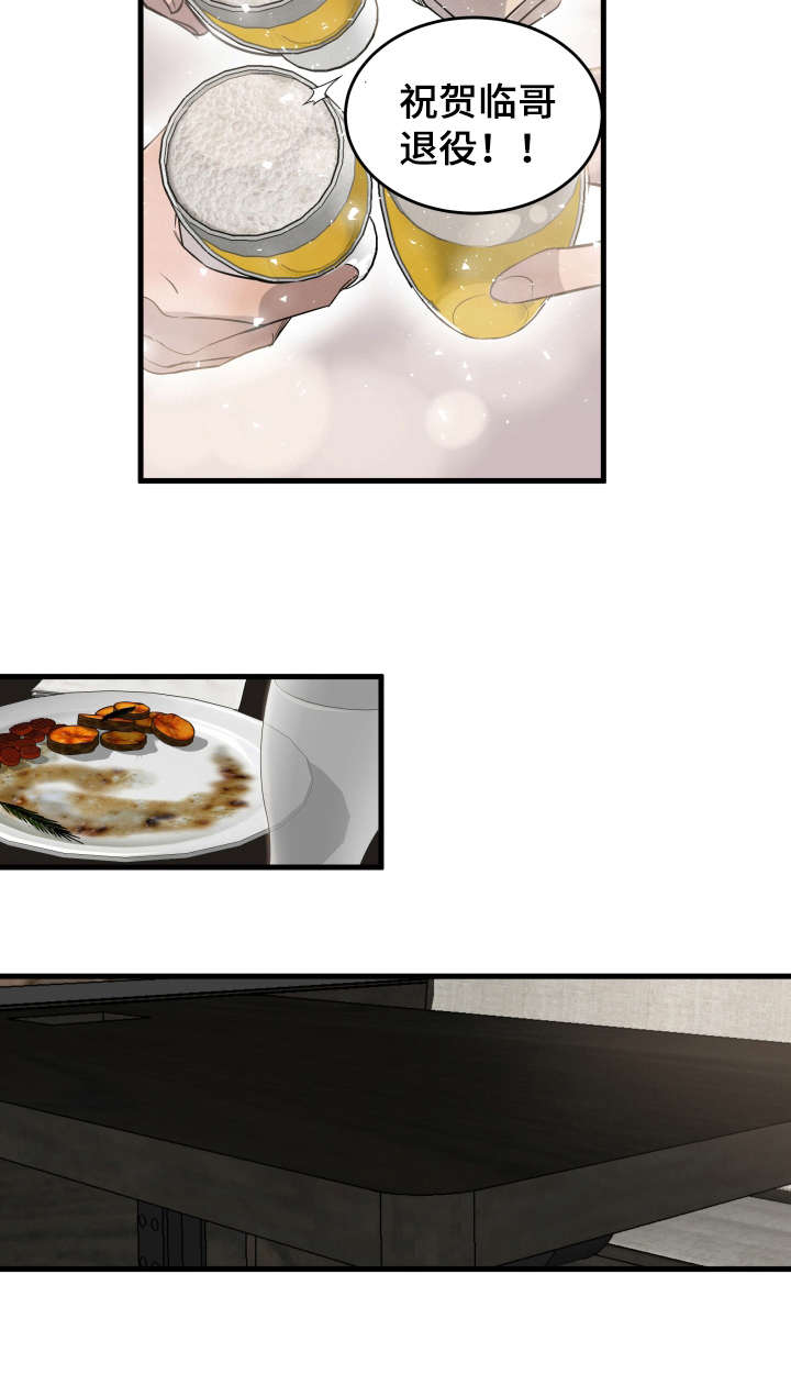 队长是指什么漫画,第2话5图