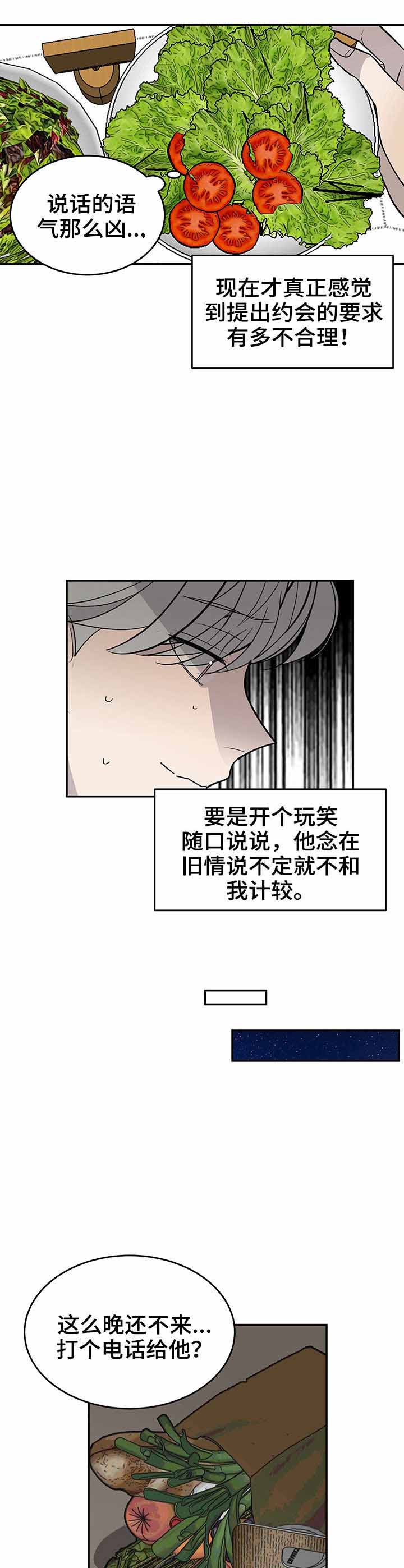 队长是指什么漫画,第18话2图