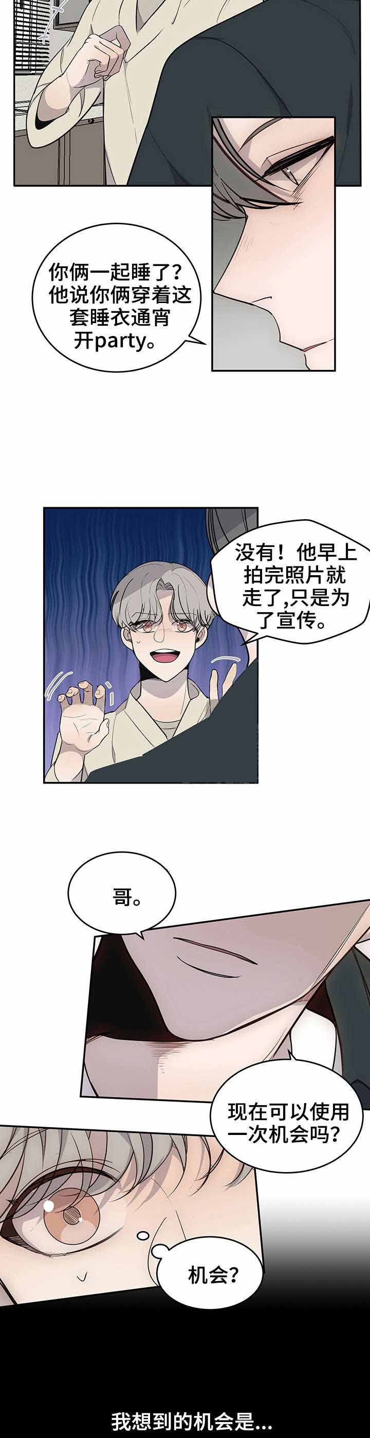 队长是指什么漫画,第18话5图