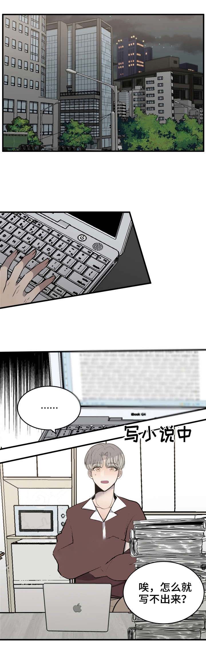 队长是愚人众首席吗漫画,第33话1图