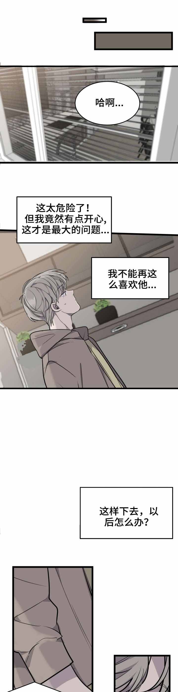 队长是特工的电影漫画,第23话5图