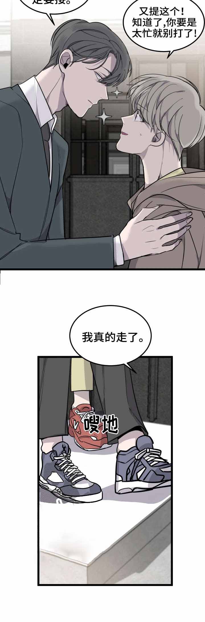 队长是特工的电影漫画,第23话4图