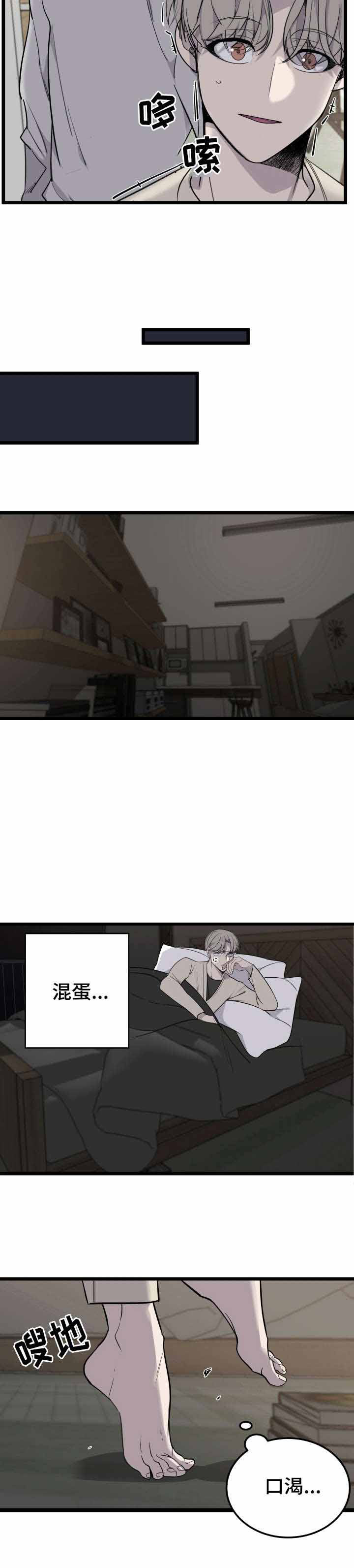 队长是怎么死的漫画,第22话4图