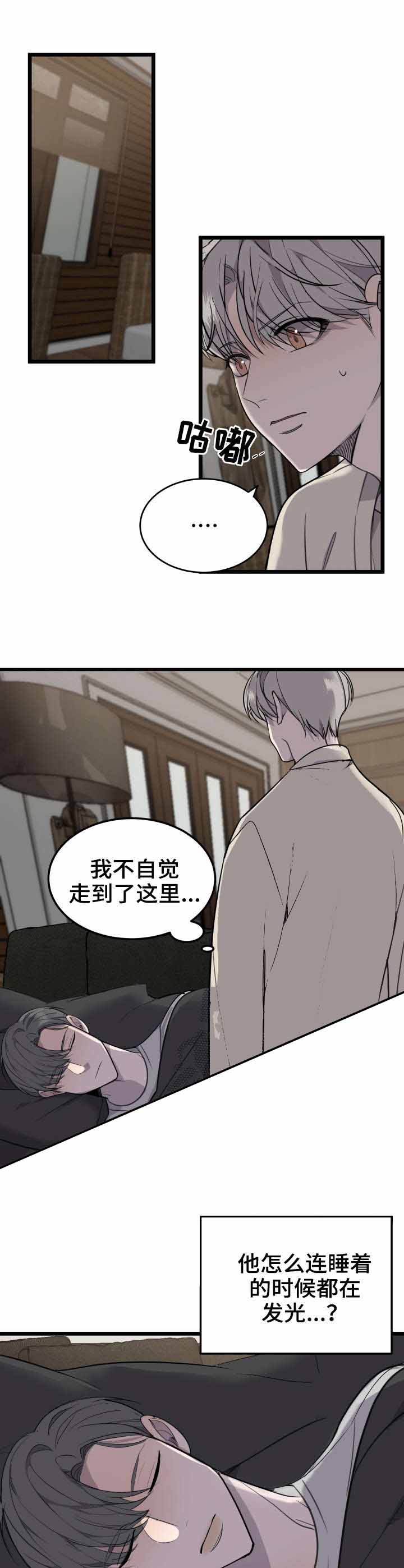 队长是怎么死的漫画,第22话5图