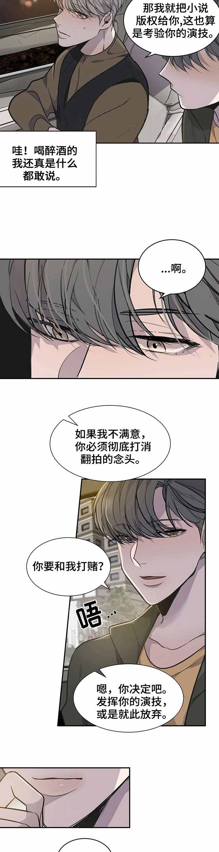 队长是指什么漫画,第15话2图