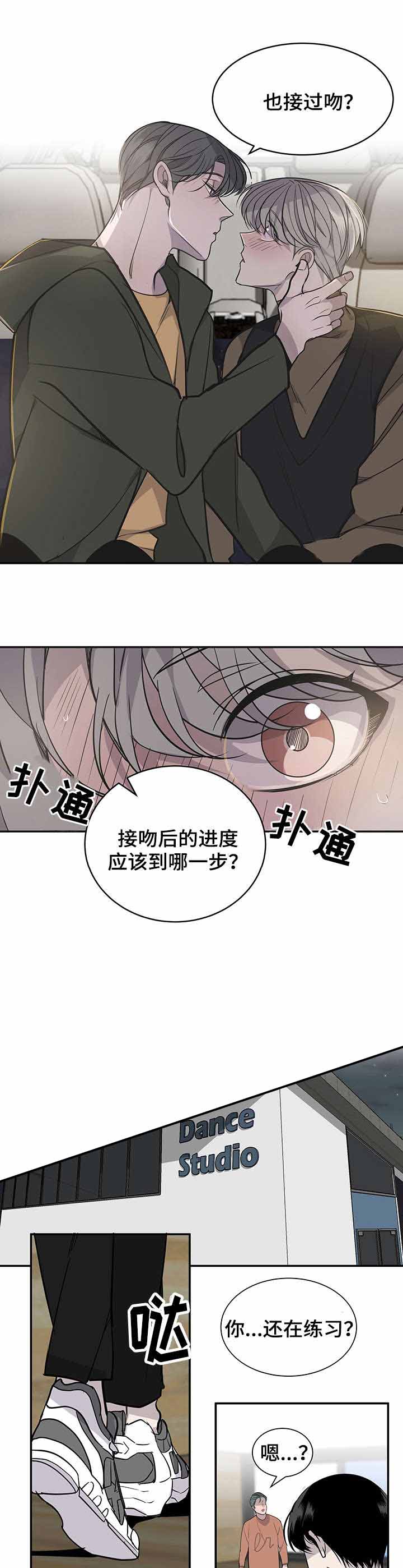 队长是指什么漫画,第15话5图