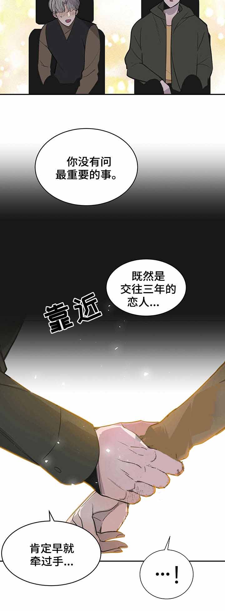 队长是指什么漫画,第15话4图