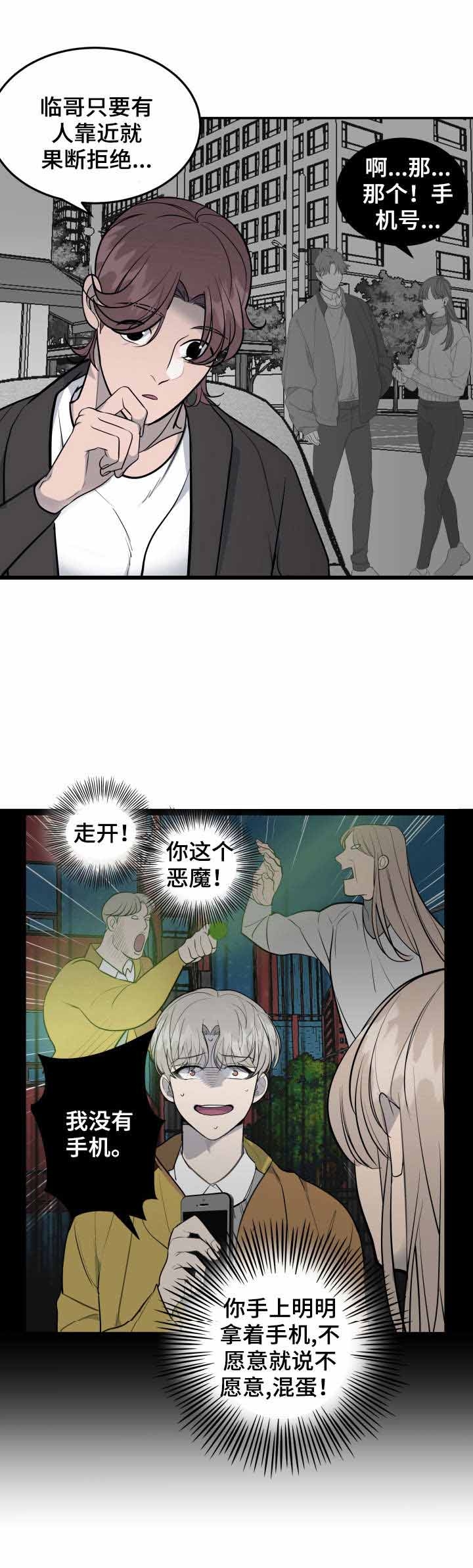 南韩现役忙内队长漫画,第35话4图