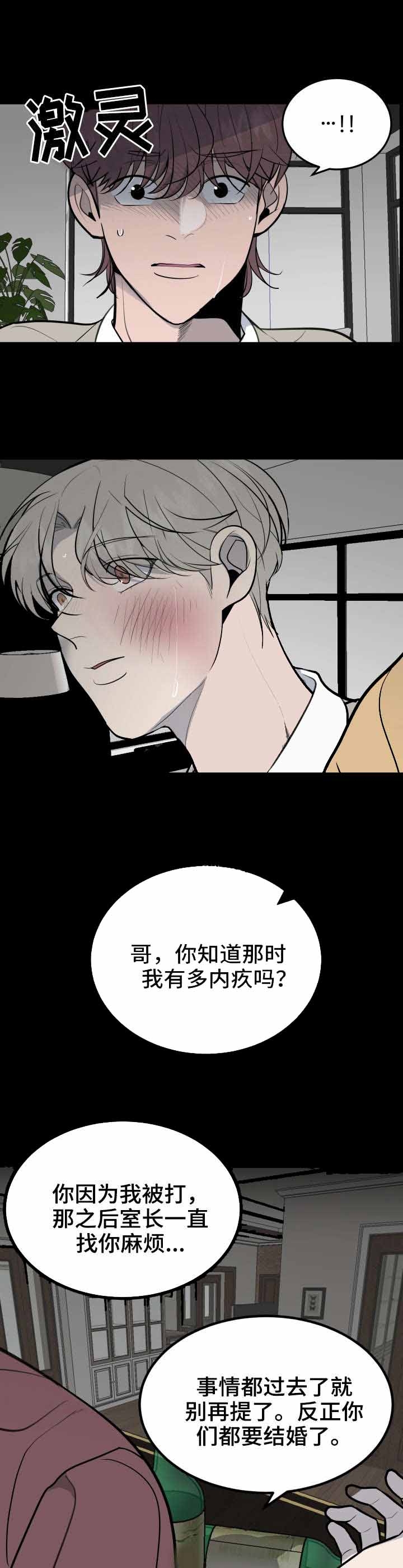 南韩现役忙内队长漫画,第35话2图
