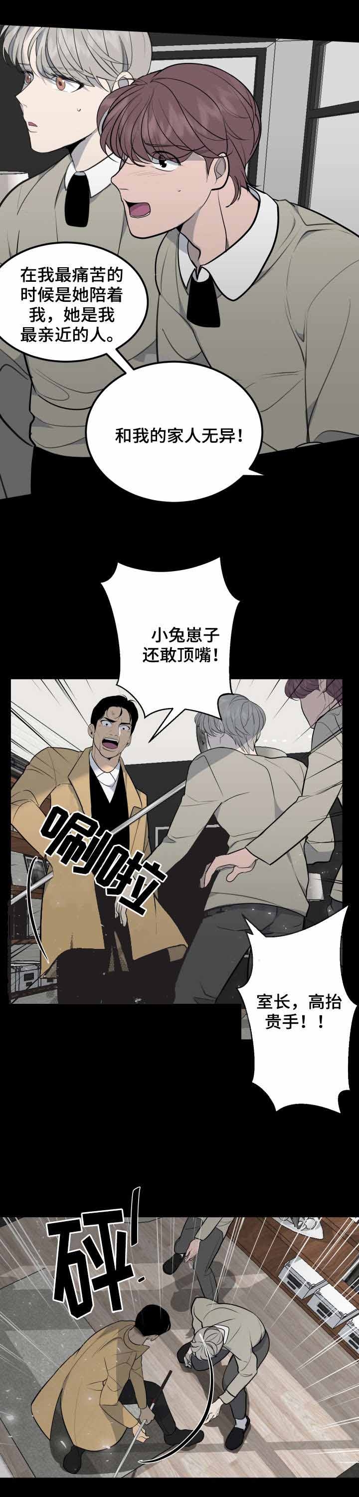 南韩现役忙内队长漫画,第35话1图