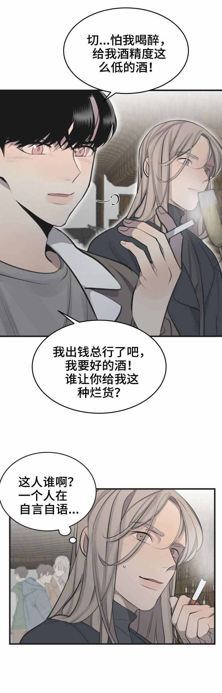 队长是特工的电影漫画,第26话5图