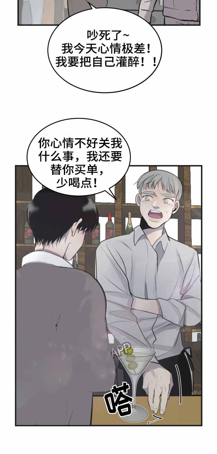 队长是特工的电影漫画,第26话4图