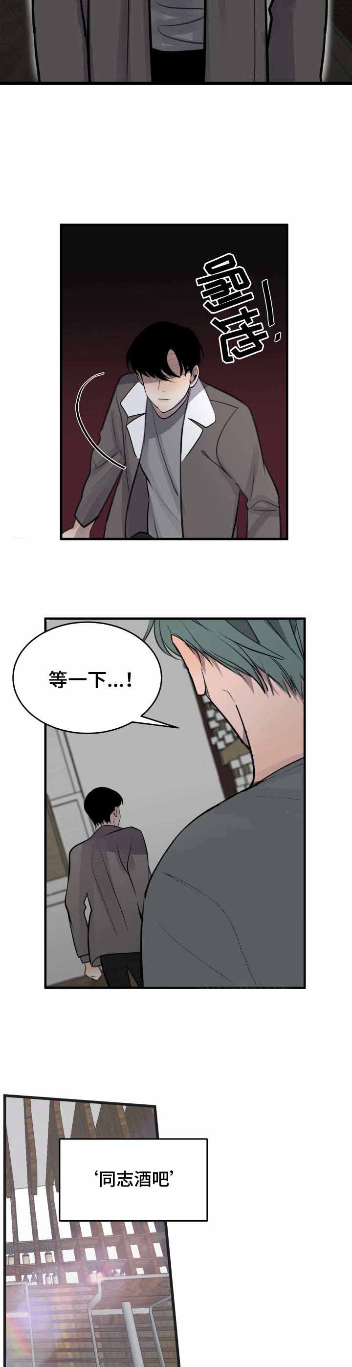 队长是特工的电影漫画,第26话2图