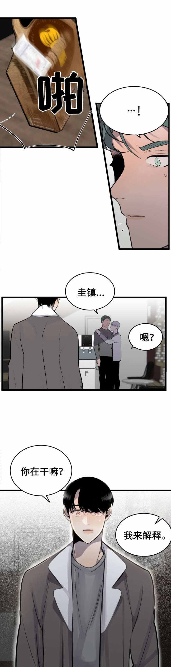 队长是特工的电影漫画,第26话1图