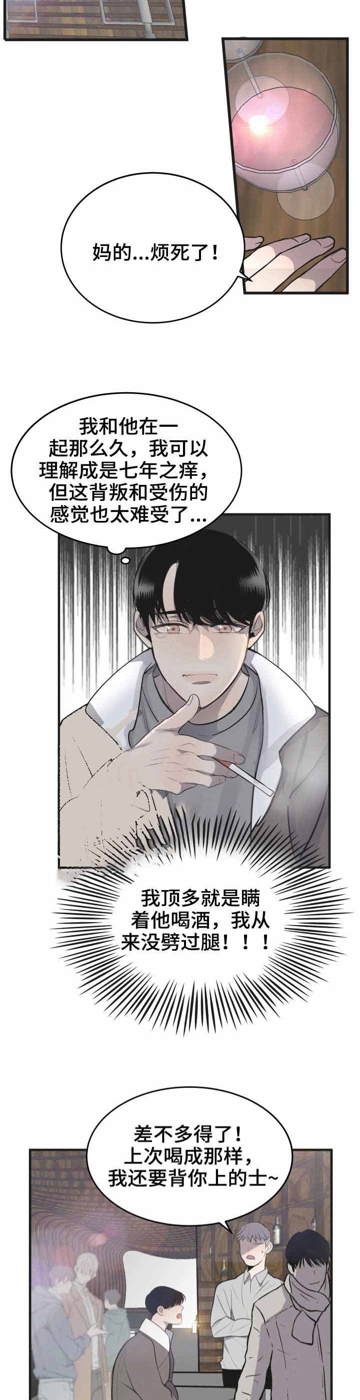 队长是特工的电影漫画,第26话3图