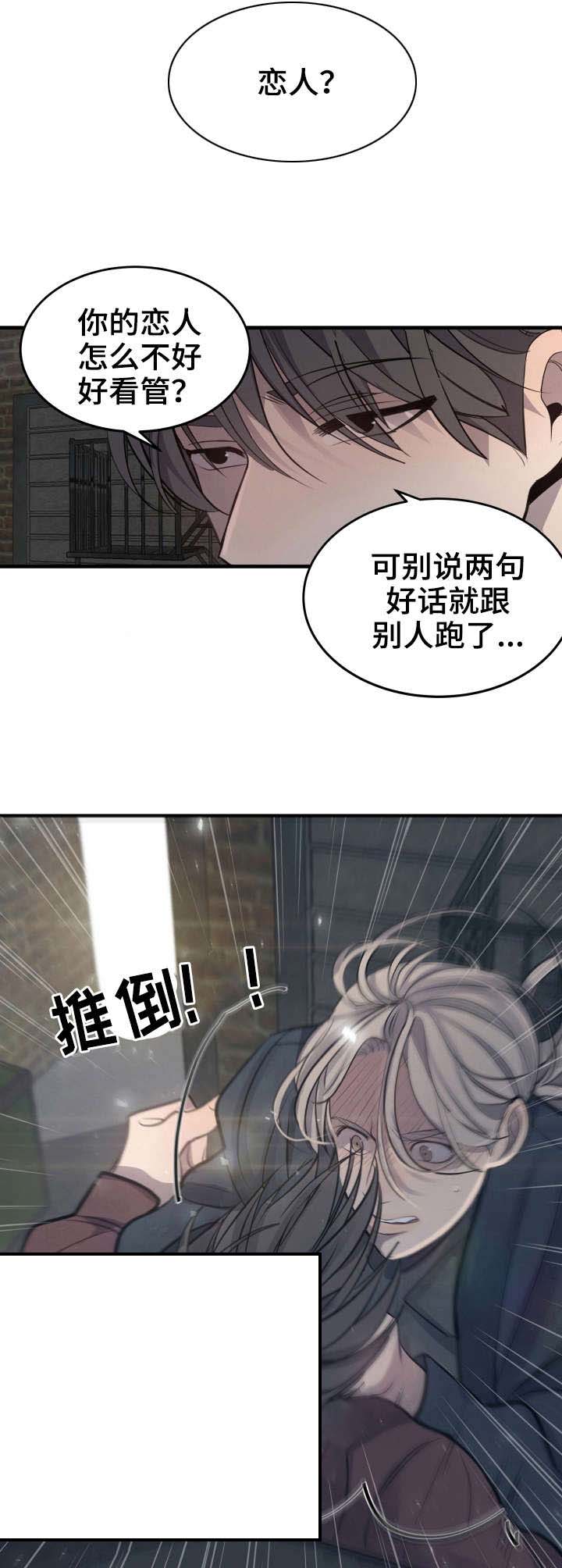 队长是指什么漫画,第27话3图