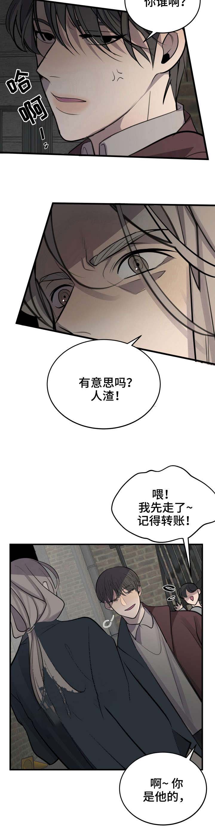 队长是指什么漫画,第27话2图