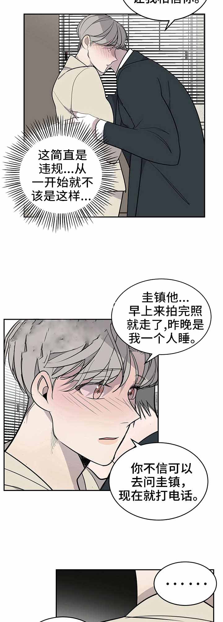 队长是指什么漫画,第19话5图