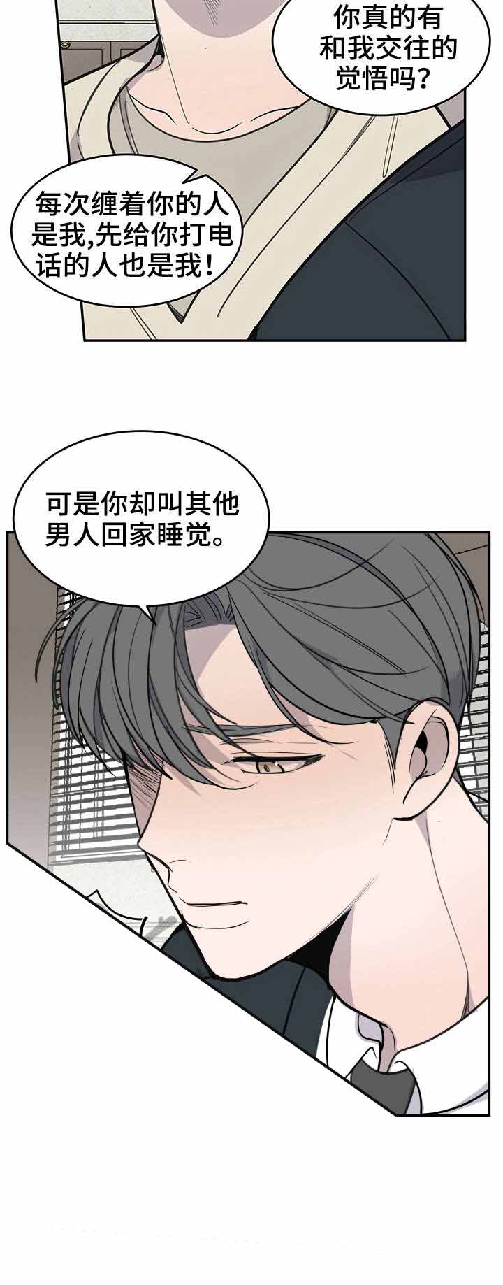队长是指什么漫画,第19话2图