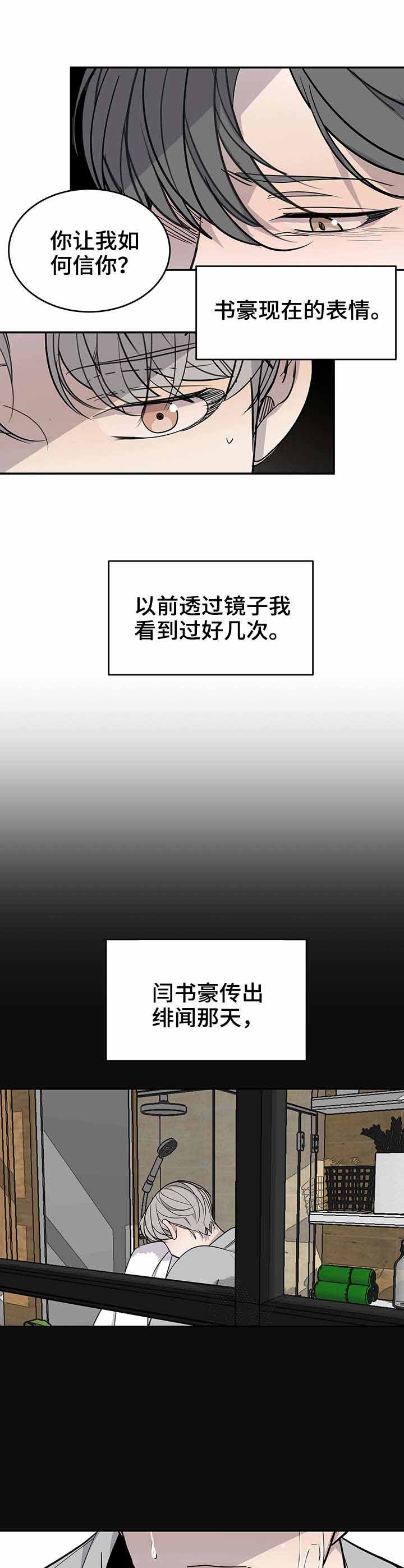 队长是指什么漫画,第19话3图