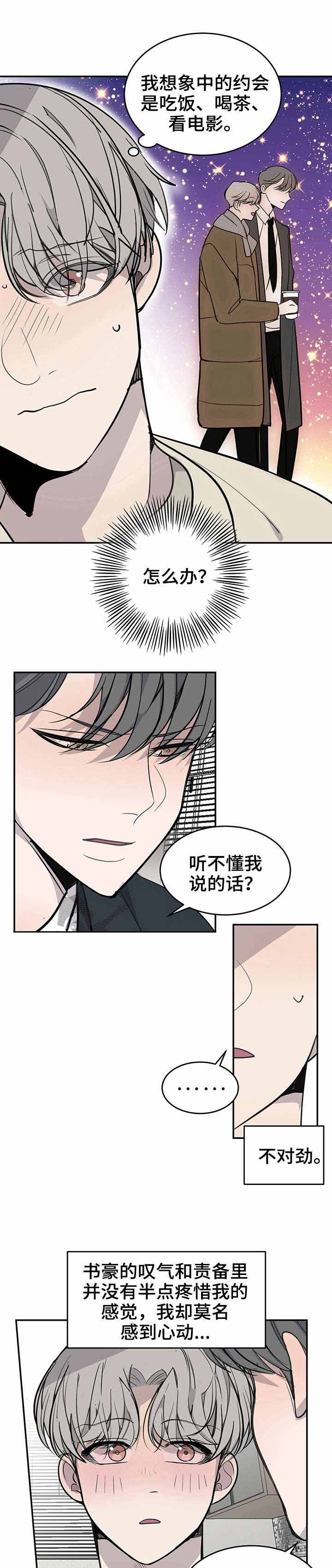队长是指什么漫画,第19话1图