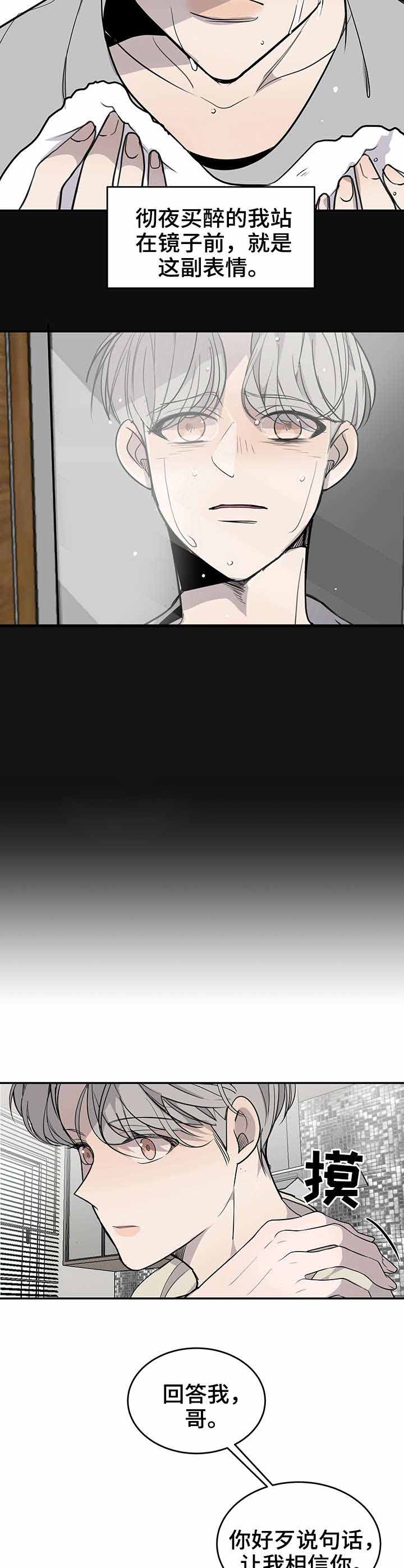 队长是指什么漫画,第19话4图