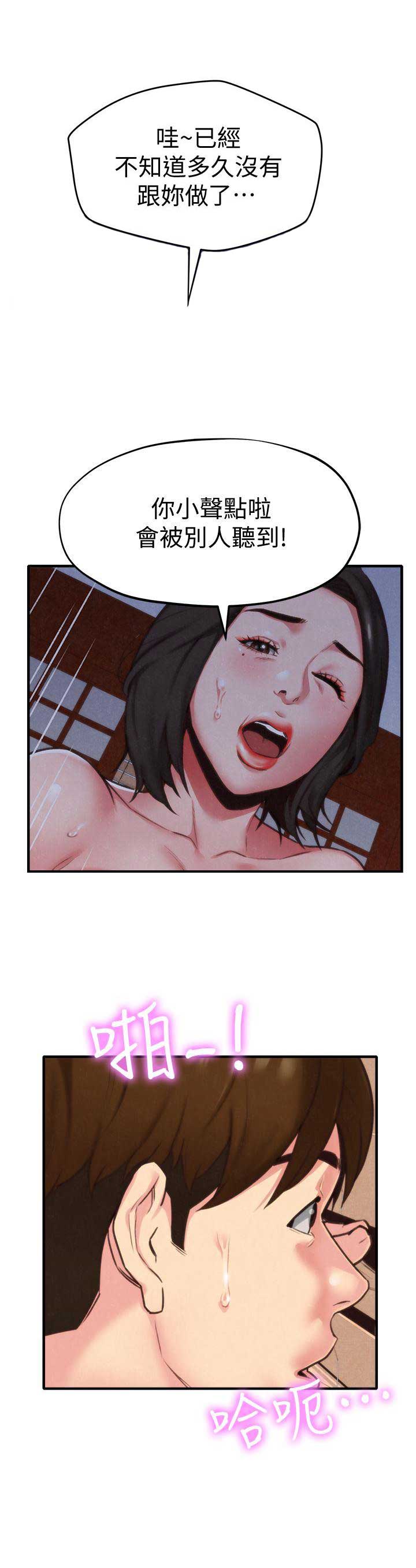 隔壁房间臭到自己房间了怎么办漫画,第9话2图