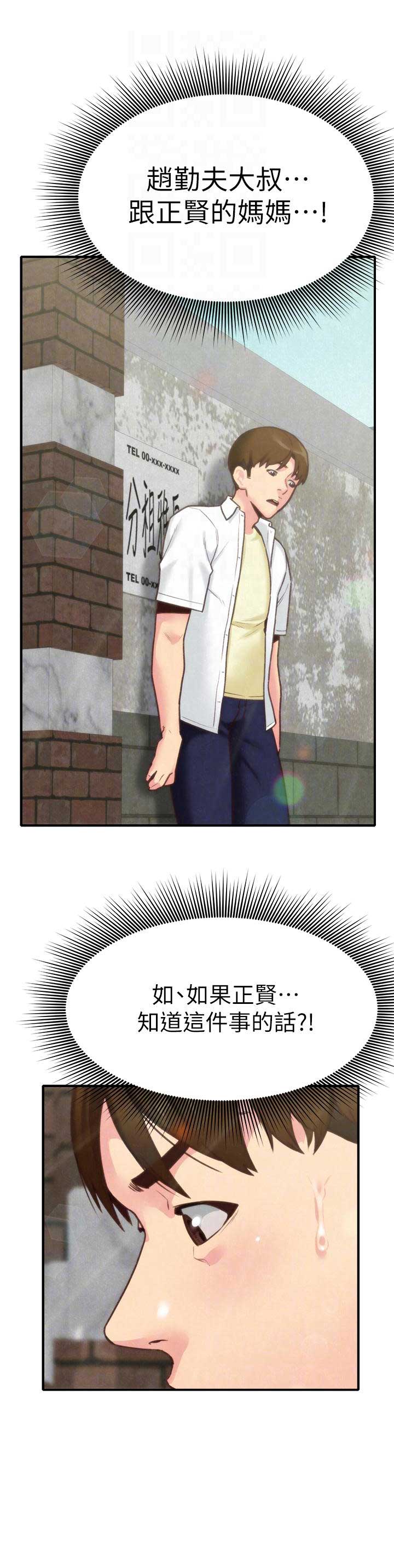 隔壁房间臭到自己房间了怎么办漫画,第9话5图