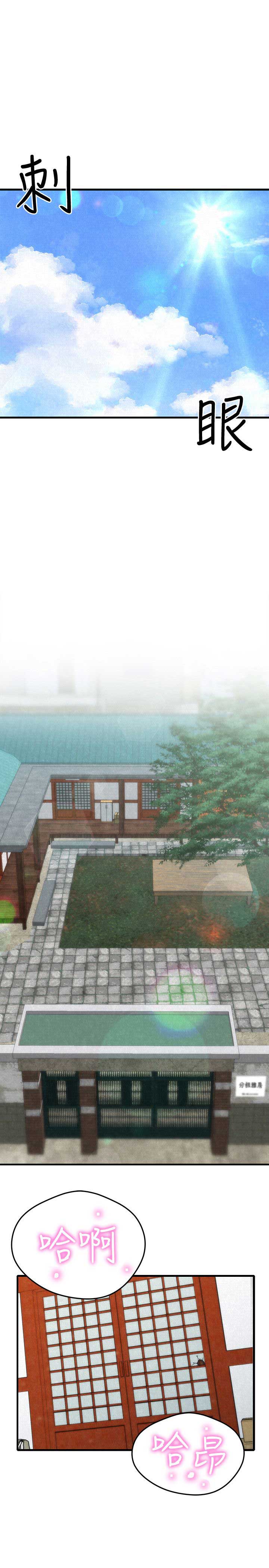 隔壁房间漫画,第1话1图