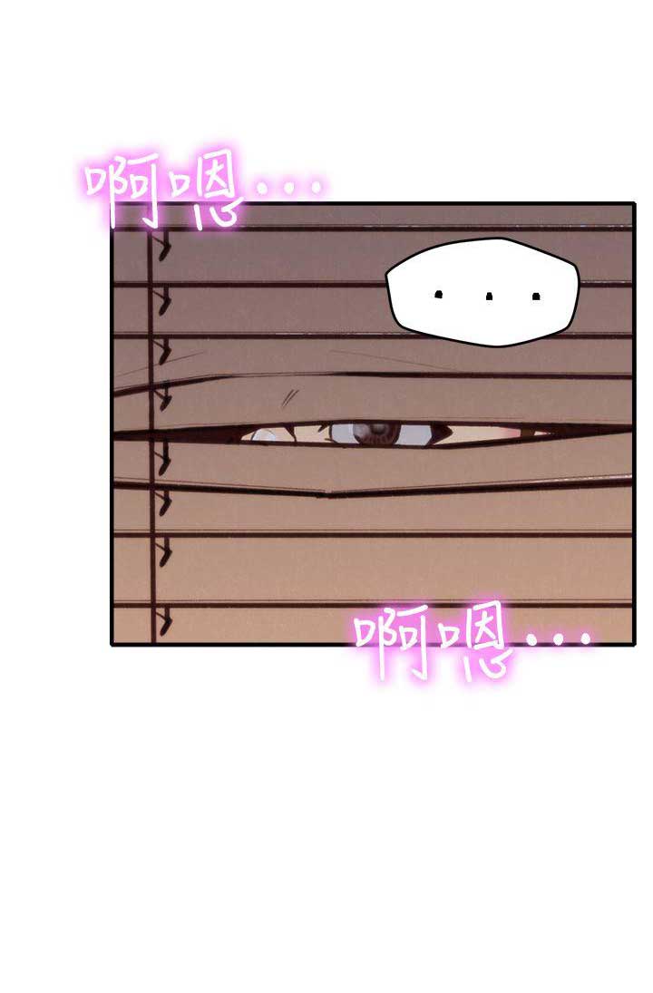 隔壁房间臭到自己房间了怎么办漫画,第9话4图