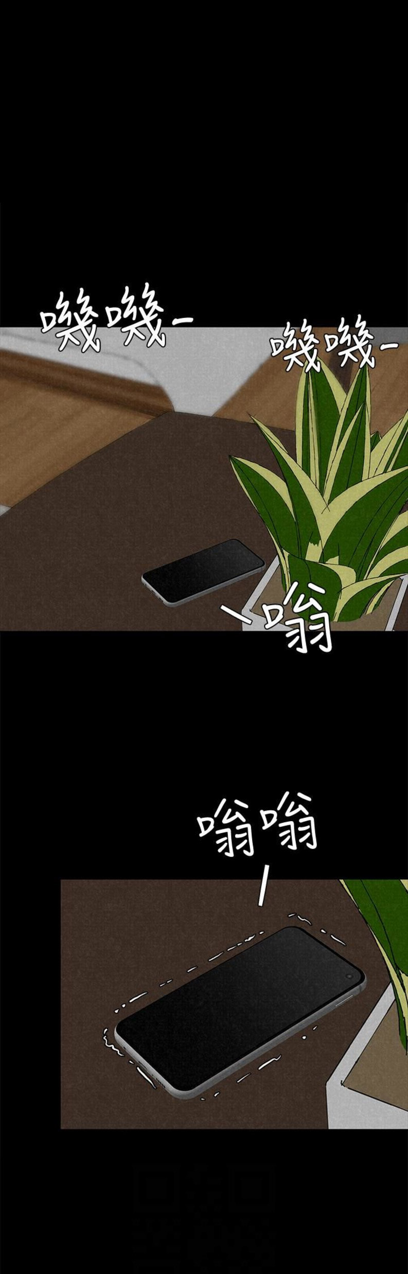 隔壁房间漫画,第31话1图