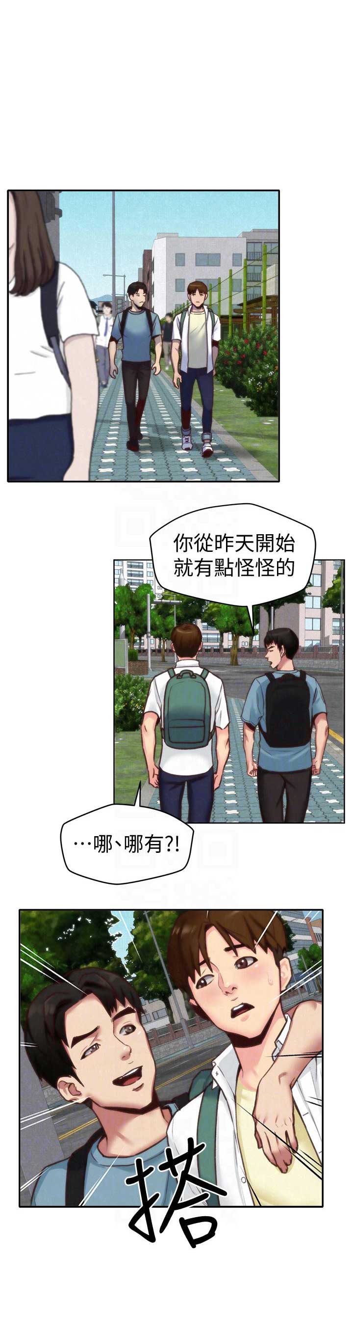 隔壁房间漫画,第8话1图