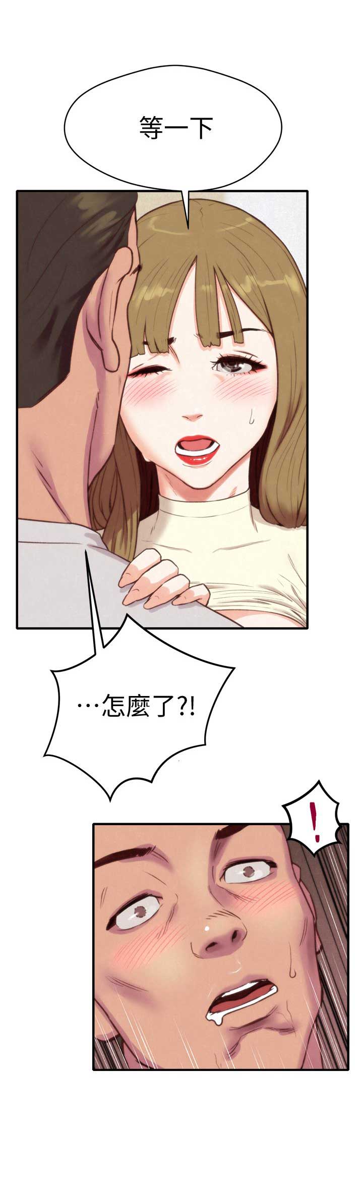 隔壁房间漫画,第1话5图