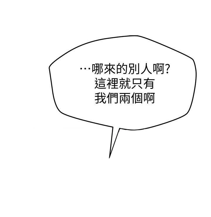 隔壁房间臭到自己房间了怎么办漫画,第9话3图