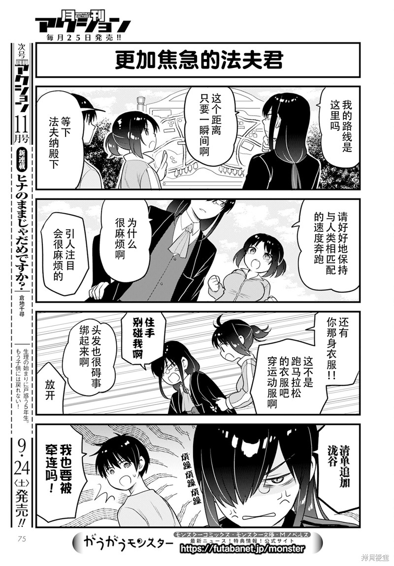 小林家的龙女仆 艾玛的OL日记漫画,第62话5图