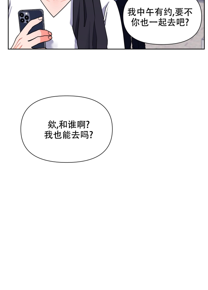 爱情实践（完结）漫画,第14话3图