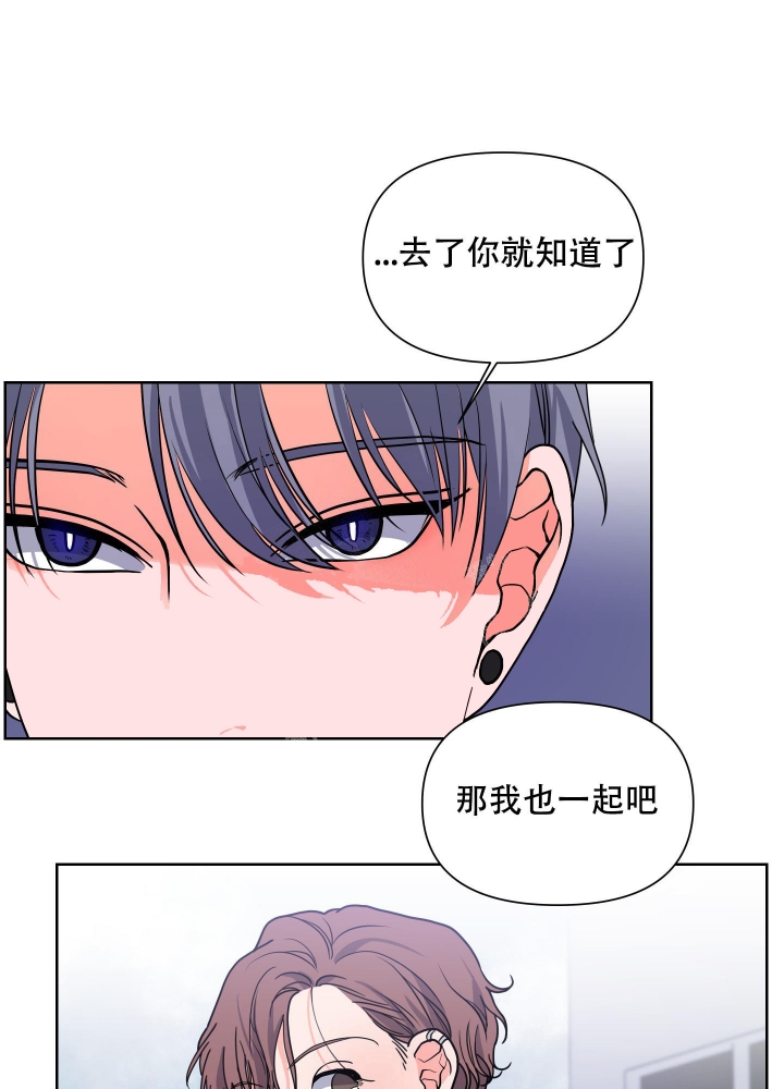 爱情实践（完结）漫画,第14话4图
