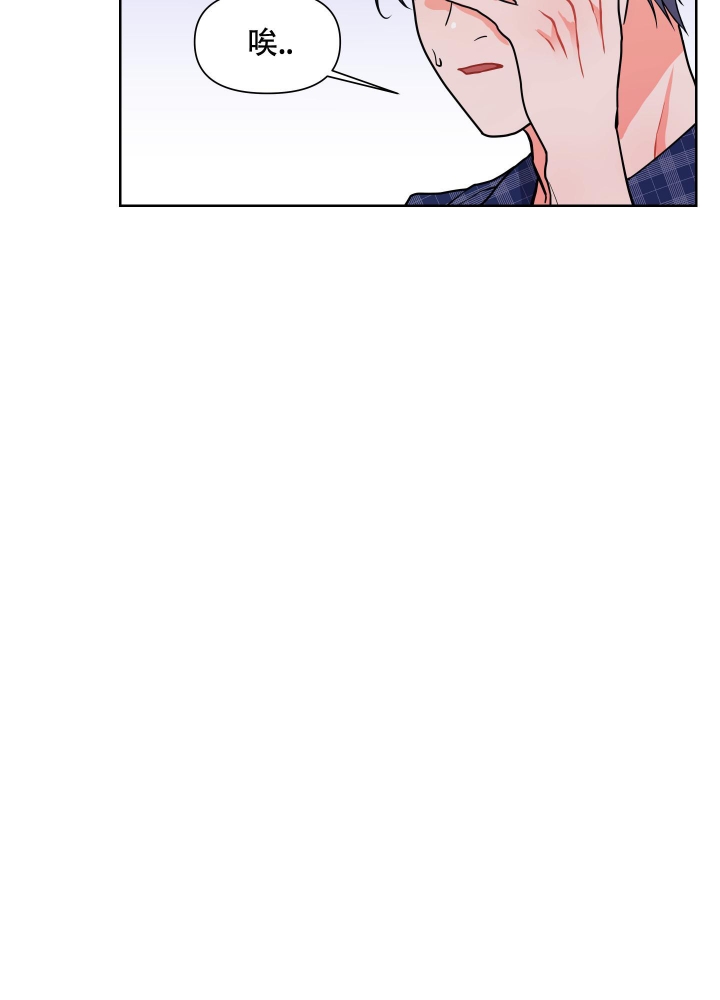 爱情实践（完结）漫画,第14话4图