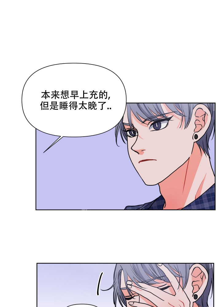 爱情实践（完结）漫画,第14话3图