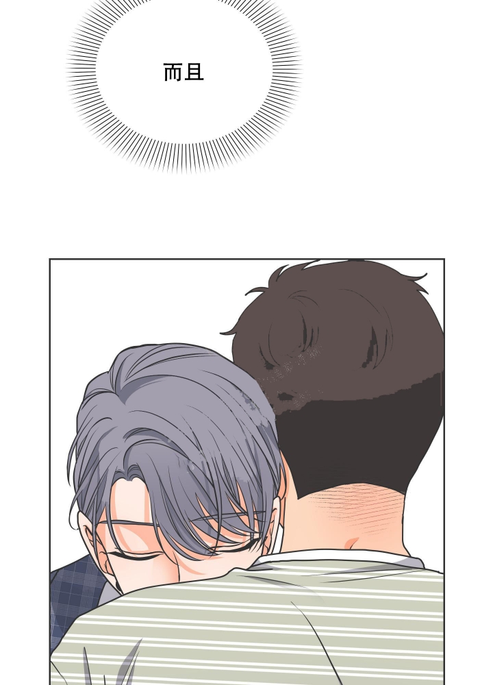 爱情实践（完结）漫画,第14话4图