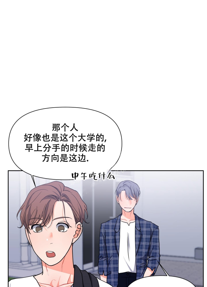 爱情实践（完结）漫画,第14话2图