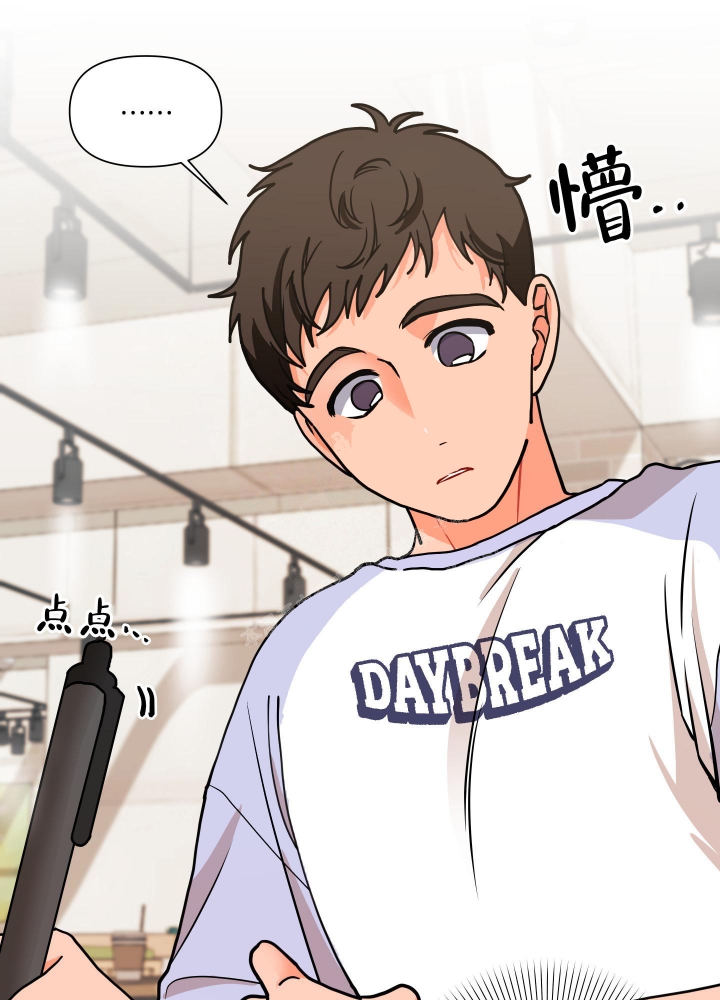 爱情实践（完结）漫画,第11话1图