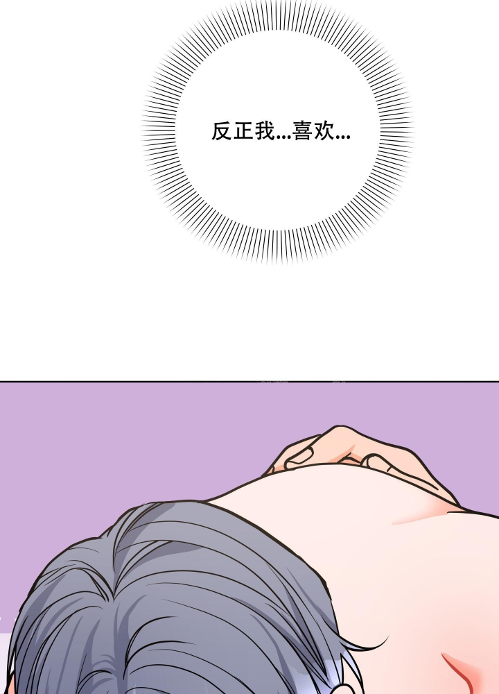 爱情实践（完结）漫画,第11话4图