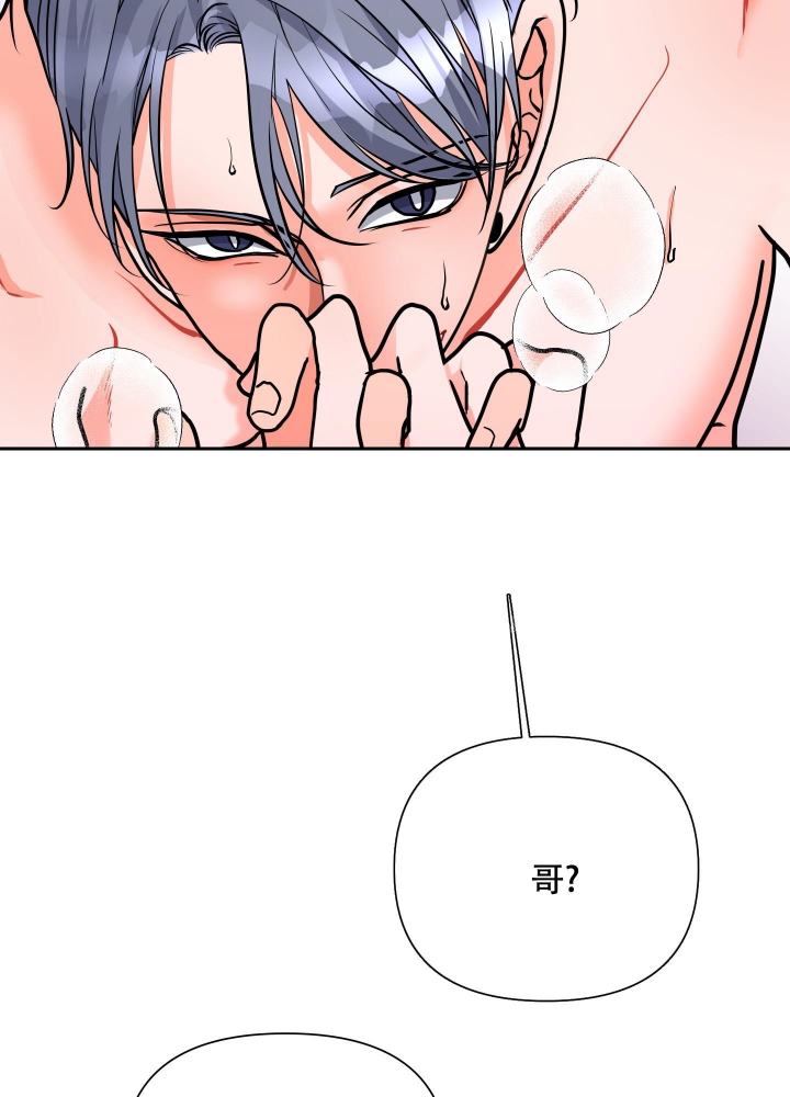 爱情实践（完结）漫画,第11话5图