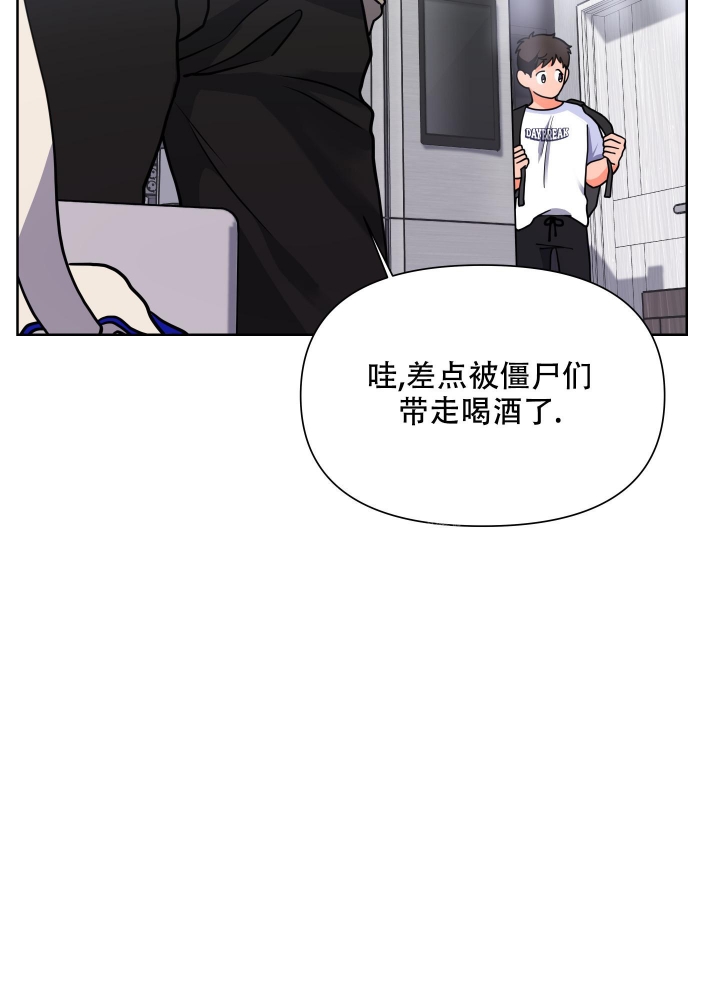 爱情实践（完结）漫画,第11话3图