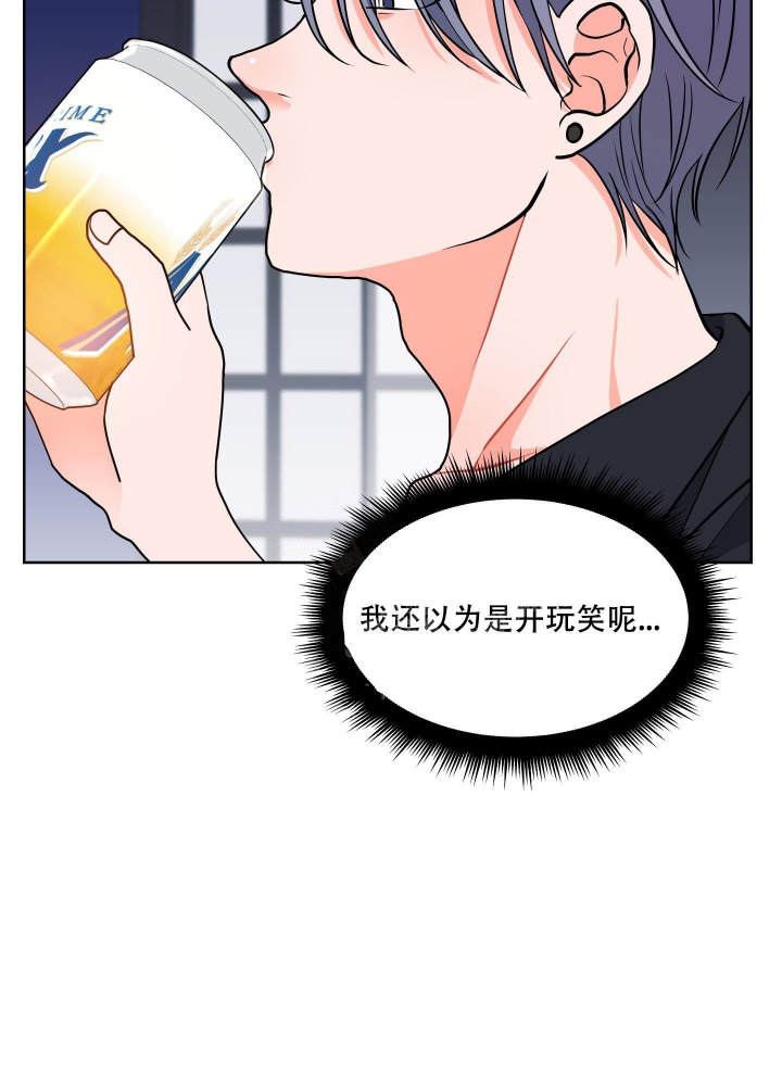 爱情实践（完结）漫画,第6话1图