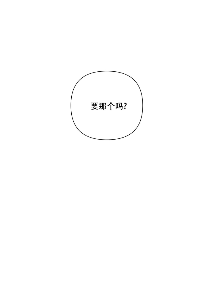 爱情实践（完结）漫画,第6话2图