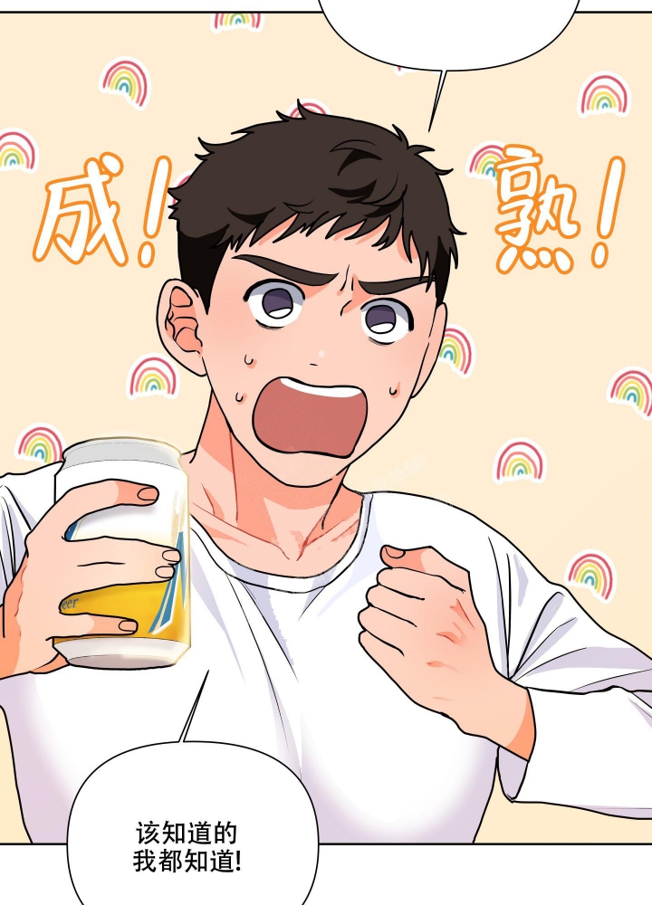 爱情实践（完结）漫画,第6话1图