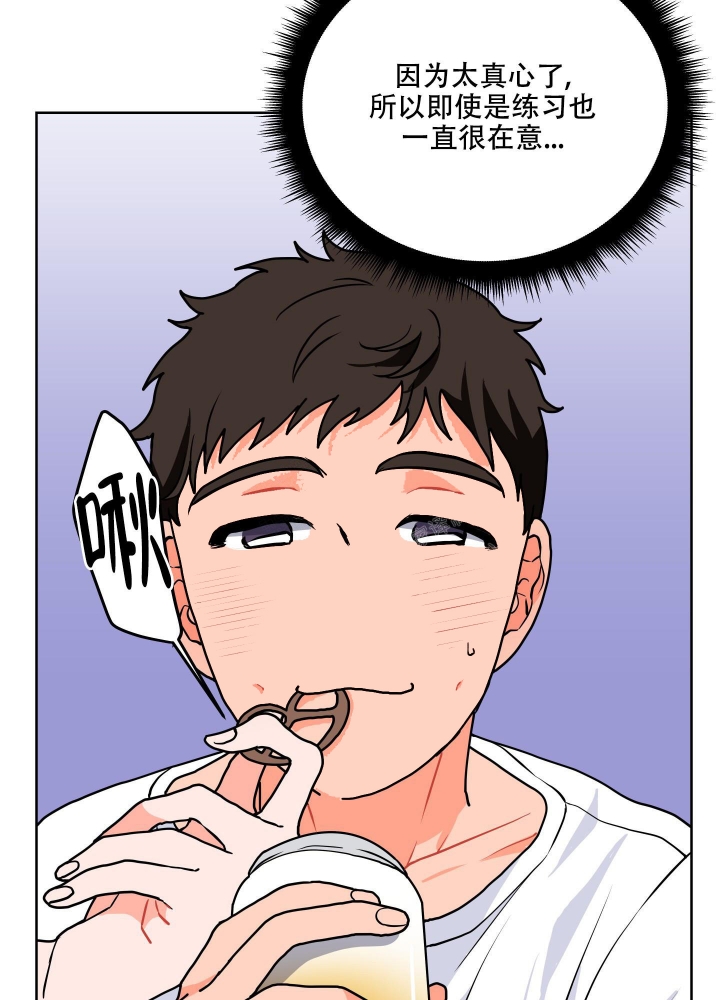 爱情实践（完结）漫画,第6话4图