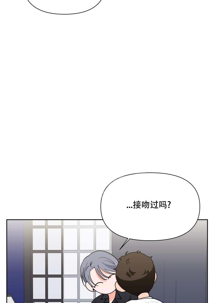 爱情实践（完结）漫画,第6话2图